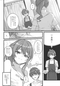 Page 13 of Tentai Kansoku - preview thumbnail