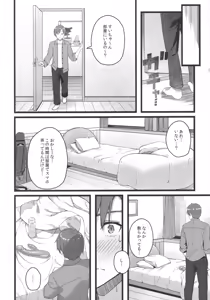 Page 133 of Tentai Kansoku - preview thumbnail