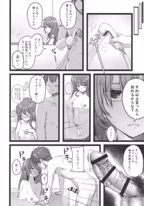 Page 139 of Tentai Kansoku - preview thumbnail