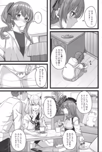 Page 158 of Tentai Kansoku - preview thumbnail