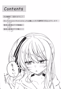 Page 2 of Tentai Kansoku - preview thumbnail