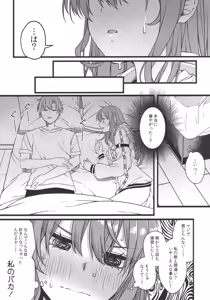 Page 22 of Tentai Kansoku - preview thumbnail
