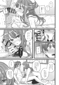 Page 30 of Tentai Kansoku - preview thumbnail