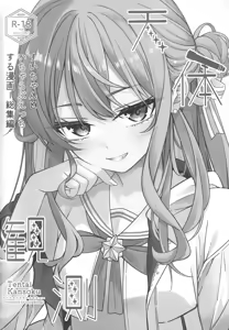 Page 3 of Tentai Kansoku - preview thumbnail