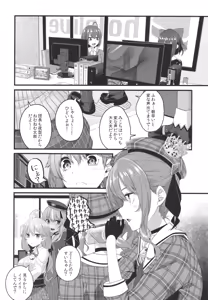 Page 57 of Tentai Kansoku - preview thumbnail