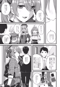 Page 60 of Tentai Kansoku - preview thumbnail