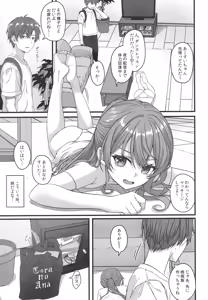 Page 6 of Tentai Kansoku - preview thumbnail