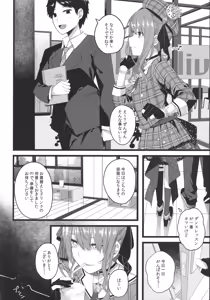 Page 61 of Tentai Kansoku - preview thumbnail