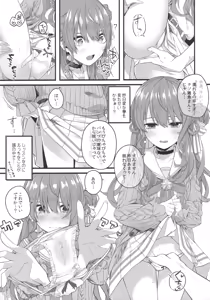 Page 64 of Tentai Kansoku - preview thumbnail