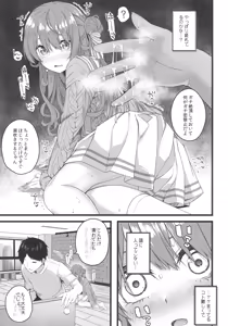 Page 66 of Tentai Kansoku - preview thumbnail