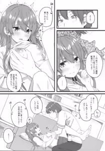 Page 92 of Tentai Kansoku - preview thumbnail