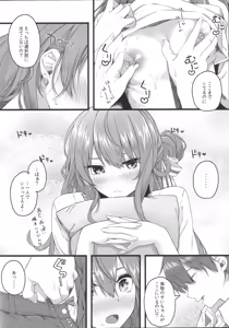 Page 93 of Tentai Kansoku - preview thumbnail