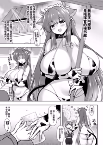 Page 5 of Motto! Kashino no Oppai de Kenshinteki ni Osewa sareru Hon - preview thumbnail