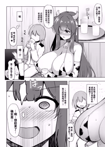 Page 7 of Motto! Kashino no Oppai de Kenshinteki ni Osewa sareru Hon - preview thumbnail