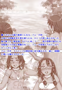 Page 3 of Paradise Lost ~Ubawareta Rakuen~ - preview thumbnail