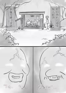 Page 3 of Kaso Mura no Ninmu <Zenpen> - preview thumbnail