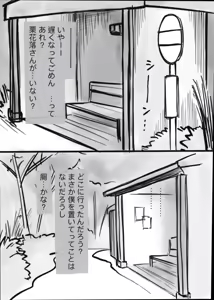 Page 33 of Kaso Mura no Ninmu <Zenpen> - preview thumbnail