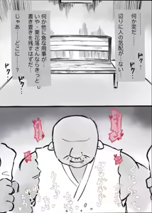 Page 34 of Kaso Mura no Ninmu <Zenpen> - preview thumbnail