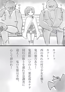 Page 4 of Kaso Mura no Ninmu <Zenpen> - preview thumbnail