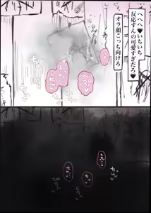 Page 47 of Kaso Mura no Ninmu <Zenpen> - preview thumbnail