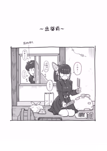 Page 49 of Kaso Mura no Ninmu <Zenpen> - preview thumbnail