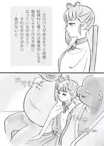 Page 5 of Kaso Mura no Ninmu <Zenpen> - preview thumbnail