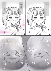 Page 6 of Kaso Mura no Ninmu <Zenpen> - preview thumbnail