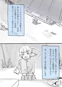 Page 7 of Kaso Mura no Ninmu <Zenpen> - preview thumbnail