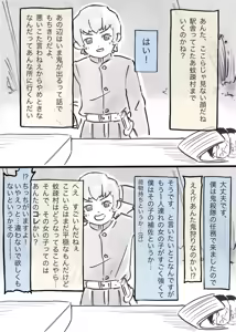 Page 8 of Kaso Mura no Ninmu <Zenpen> - preview thumbnail