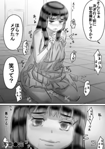 Page 56 of Kyouko-san no Choukyou Nisshi - preview thumbnail