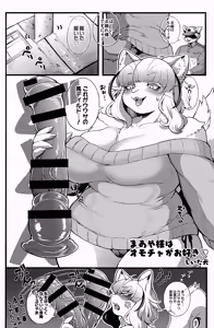 Page 3 of Uchi no Ko Moriawase Hon 2 - preview thumbnail