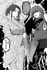 Page 3 of 《魔眼之争》 - preview thumbnail