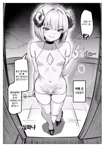 Page 3 of Cool na Futanari Onee-sama ni Wakarasareru Hon (decensored) - preview thumbnail