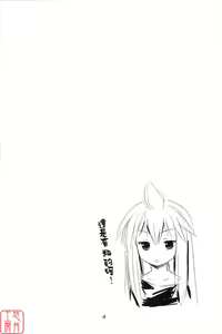 Page 4 of Steel Mayonnaise 9 - preview thumbnail