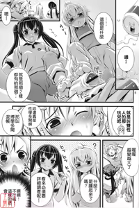 Page 5 of Steel Mayonnaise 9 - preview thumbnail