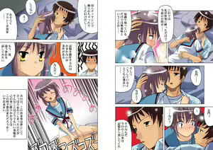 Page 13 of Private Lesson ~Nagato Yuki no Kojin Jugyou~ - preview thumbnail