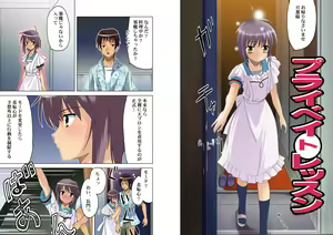 Page 2 of Private Lesson ~Nagato Yuki no Kojin Jugyou~ - preview thumbnail