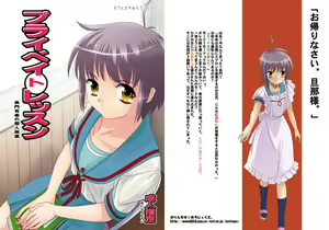 Page 24 of Private Lesson ~Nagato Yuki no Kojin Jugyou~ - preview thumbnail