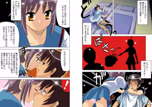 Page 3 of Private Lesson ~Nagato Yuki no Kojin Jugyou~ - preview thumbnail