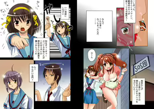 Page 4 of Private Lesson ~Nagato Yuki no Kojin Jugyou~ - preview thumbnail