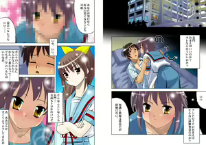 Page 5 of Private Lesson ~Nagato Yuki no Kojin Jugyou~ - preview thumbnail