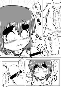 Page 3 of 過去作品 - preview thumbnail
