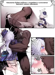 Page 3 of Teyvat Gravure №3 / Глубокий Тейват - preview thumbnail