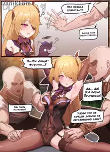 Page 3 of Teyvat Gravure №5 / Глубокий Тейват - preview thumbnail