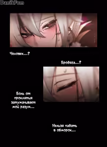Page 3 of Teyvat Gravure №7 / Глубокий Тейват - preview thumbnail