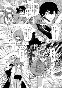 Page 56 of Isekai Rakuten Vol. 50 - preview thumbnail