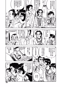 Page 3 of 第十五话 令子の免許 (あぶない令子先生2) [Digital] (cqxl自己汉化)（Chinese） - preview thumbnail