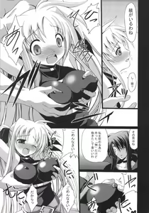 Page 5 of Lost Property 10 Shitsuke - preview thumbnail