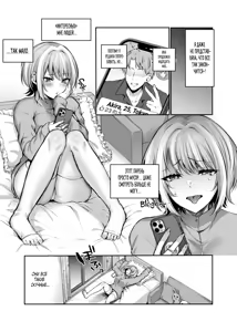 Page 3 of Hajimete no DomiSub ~Match App de Mitsuketa Goshujin-sama ni Jinsei Bukkowashite Moraimasu~ / Мой первый рабский контракт: позволил хозяину, которого я нашла в приложении для знакомств, полностью разрушить мою жизнь - preview thumbnail