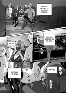 Page 36 of Hajimete no DomiSub ~Match App de Mitsuketa Goshujin-sama ni Jinsei Bukkowashite Moraimasu~ / Мой первый рабский контракт: позволил хозяину, которого я нашла в приложении для знакомств, полностью разрушить мою жизнь - preview thumbnail
